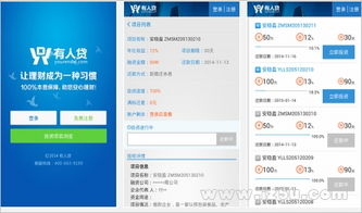 有人贷App 2.1.9安卓版评测 在绿色下载站寻找便捷金融服务